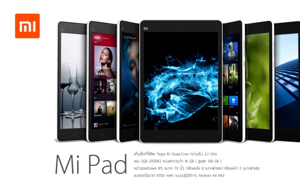 Mipad pic_line 1280x800_05