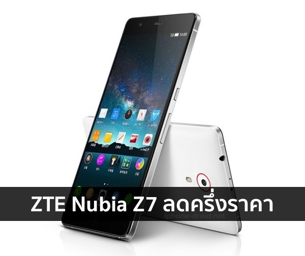 ZTE Nubia Z7