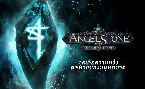 angle_stone02