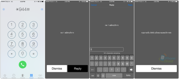 truemoveh-paybymobile