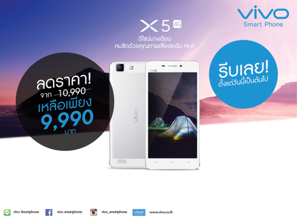 vivoX5