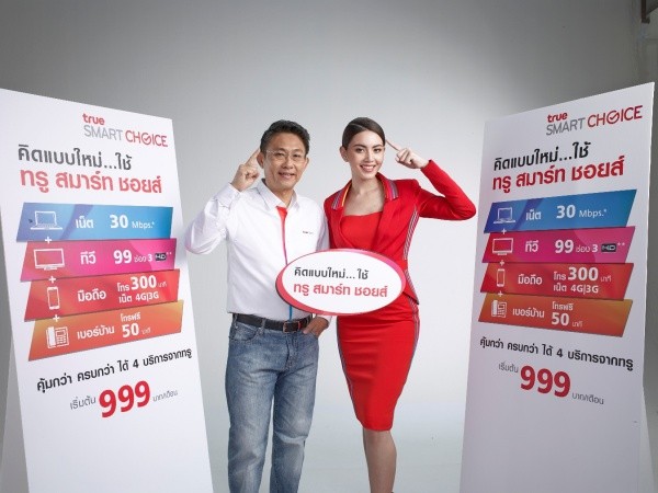 159 True Smart Choice