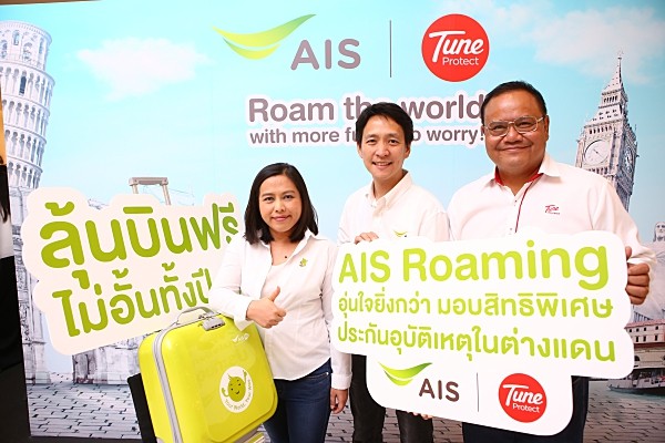 AIS Accident Insurance For FREE!