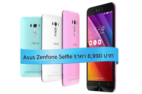 Asus Zenfone Selfie Price in Thailand