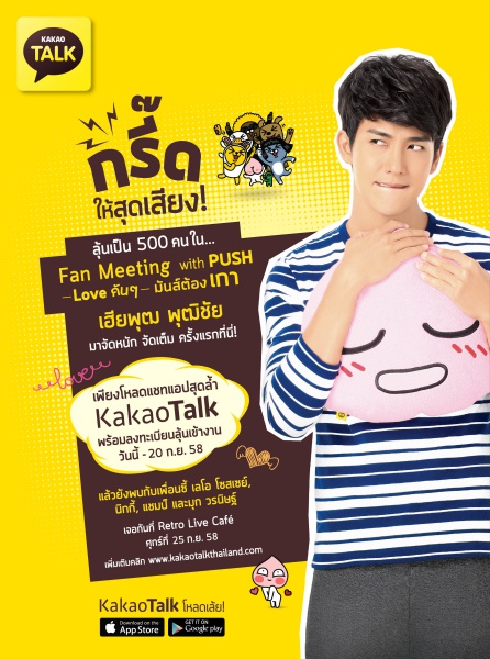 tracing AD Junior PUSH