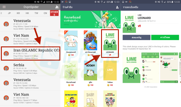 Get Free Leonard Theme LINE