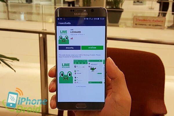 Get Free Leonard Theme for LINE