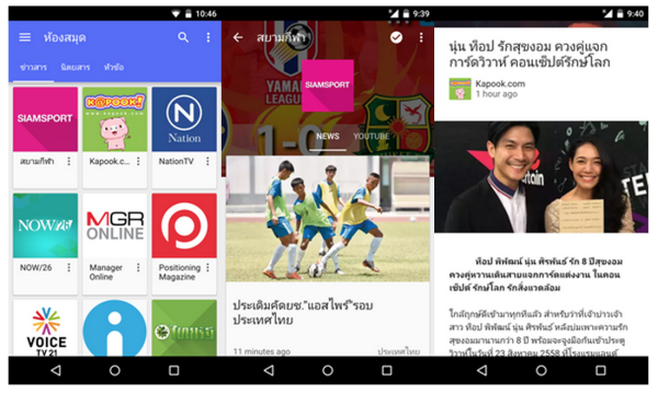 Google_Play_Newsstand_TH