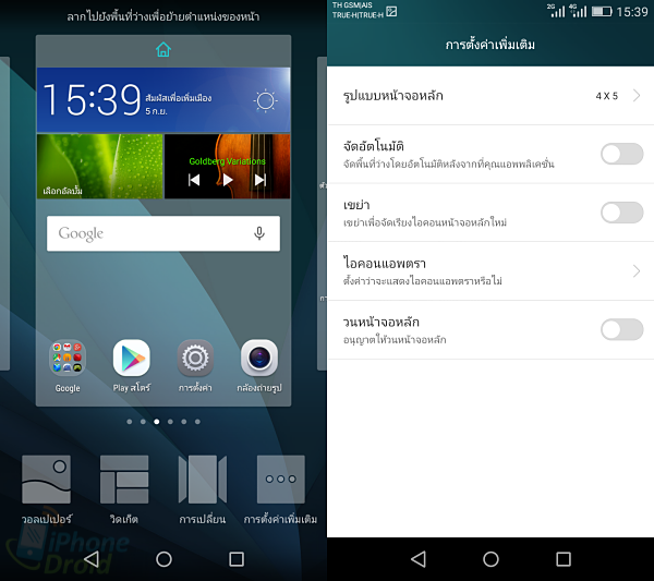 Huawei P8lite UI-03