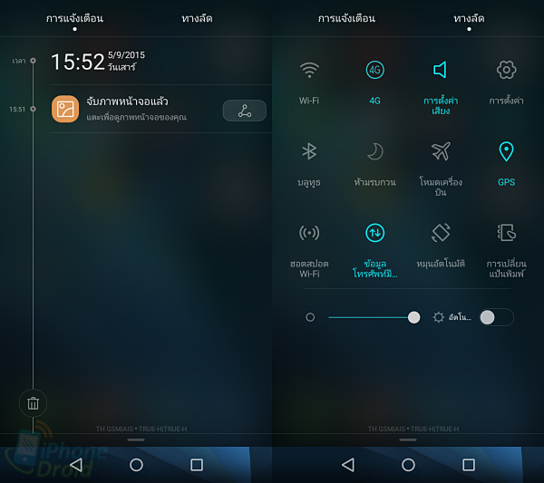 Huawei P8lite UI-06