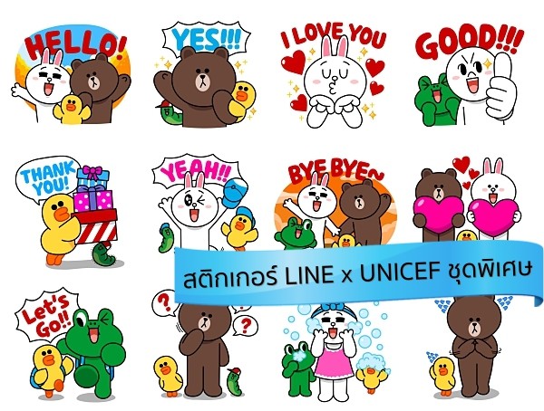 LINE x UNICEF