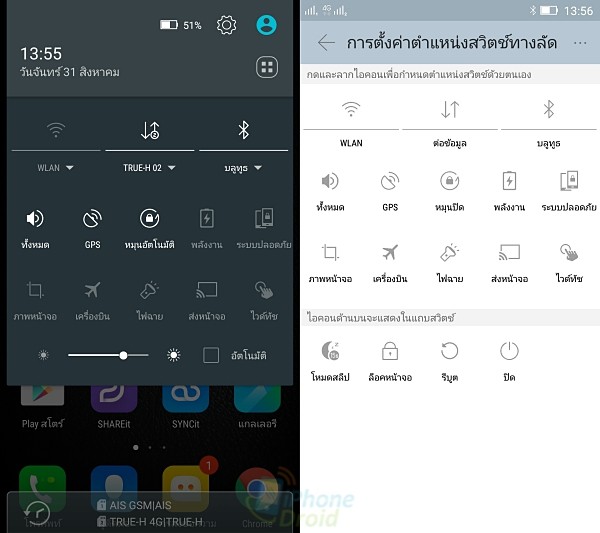 Lenovo VIBE Shot UI-03