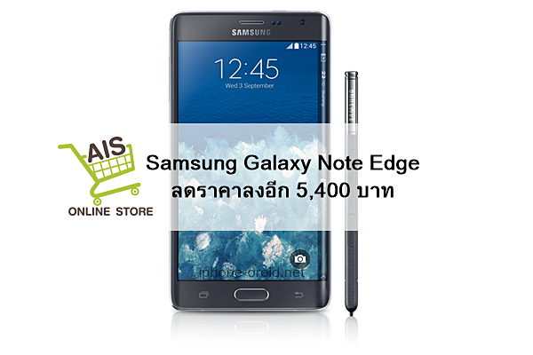 Note Edge Promotion AIS