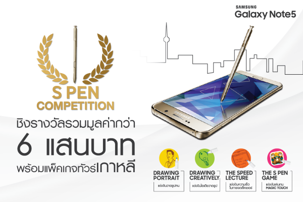 S PEN Competition_Galaxy