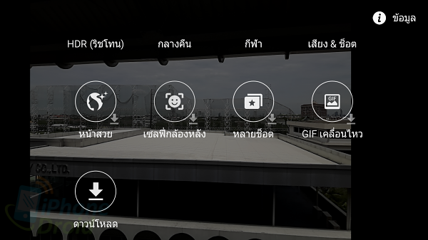 Samsung Galaxy A8 UI-10