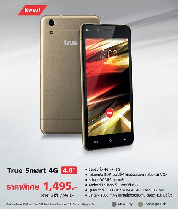 True-smart-4G-4-0 Promotion