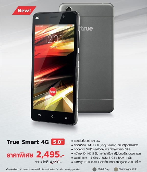 True-smart-4G-5-0 Promotion