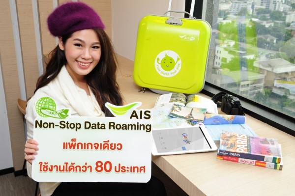 ais-roaming