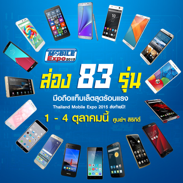 cover-thailand-mobile-expo-2015