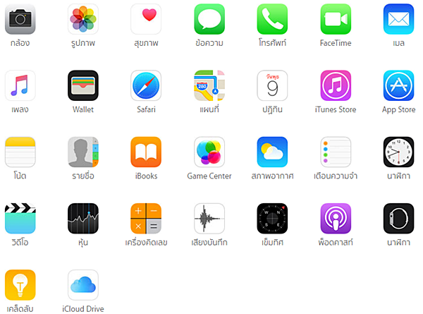iOS 9 apps