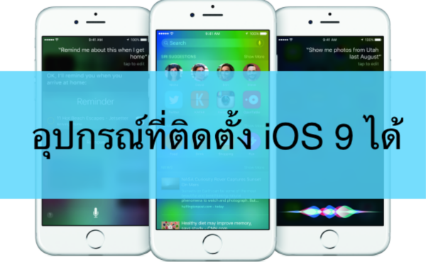 iOS9