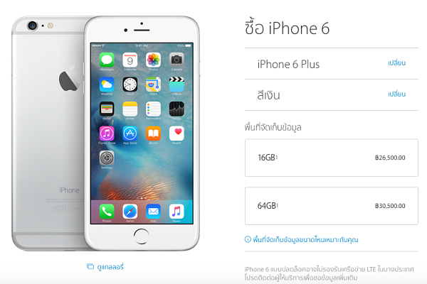 iPhone 6 Plus price drop