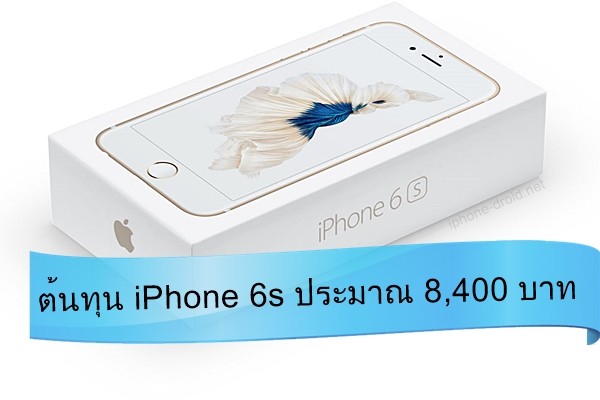 iPhone 6s 64gb cost