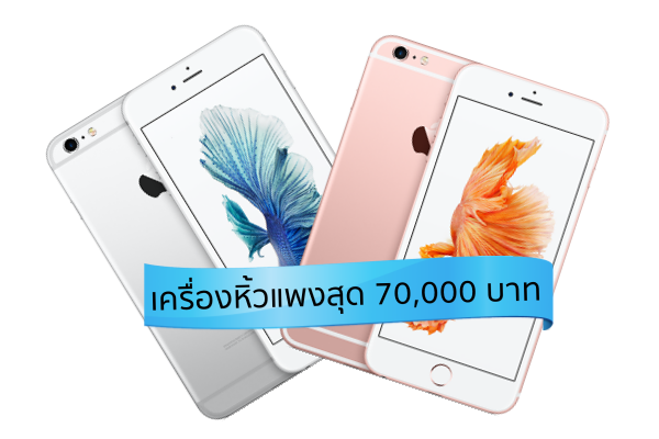 iPhone 6s rose gole in thai