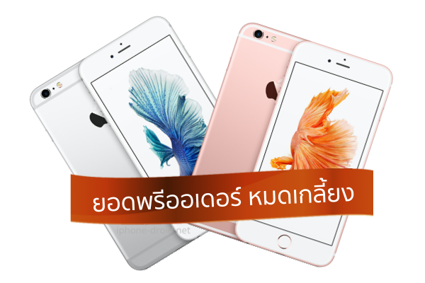 iPhone 6s rose gole sold out