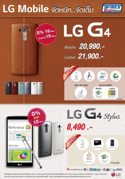 lg-mobile-expo