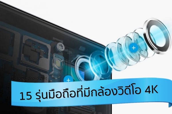 mobile phones with 4k video camera