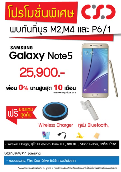 resize_AW_promotionTME-SS-1