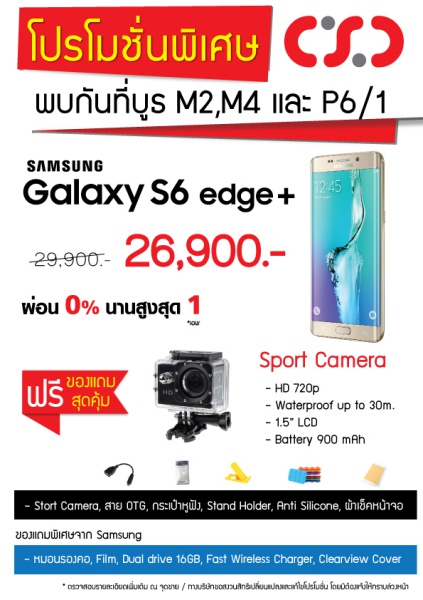 resize_AW_promotionTME-SS-2