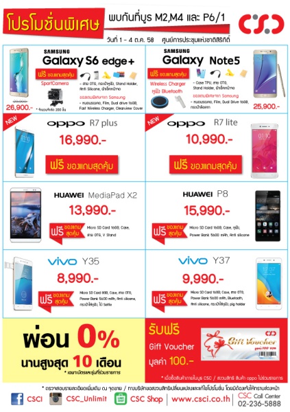 resize_AW_promotionTME-all-brand-2