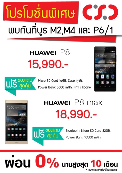 resize_TME-huawei-1