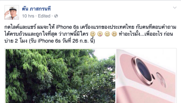 tan_iphone6s