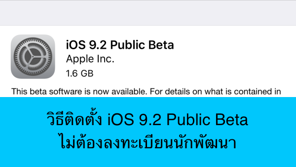 9.2public_beta