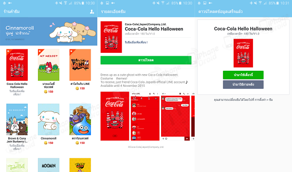 Coca-Cola Hello Halloween