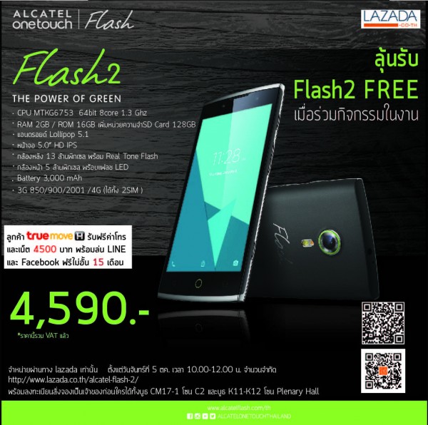 Flash2Facebook