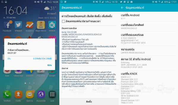 Galaxy Note 5 Updated