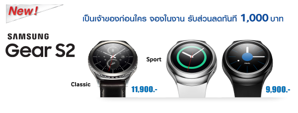 Gear S2 Promotion
