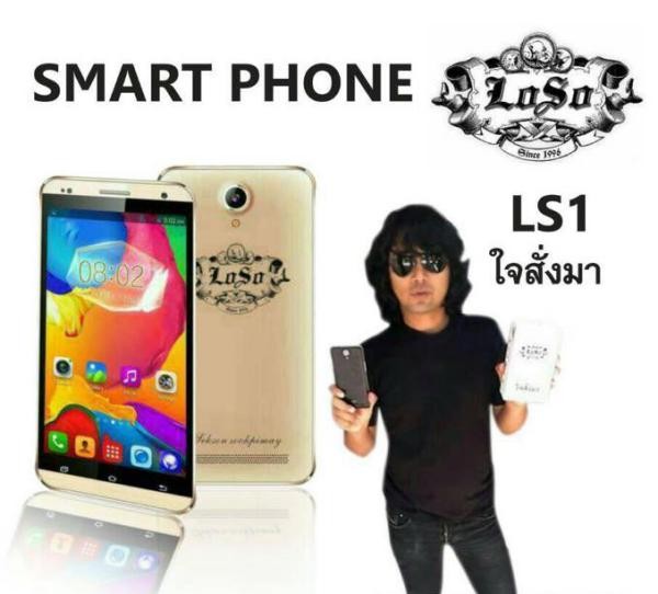 Loso LS1 pre order 1