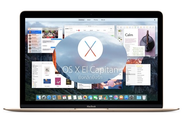 OS X 10.11.1 El Capitan