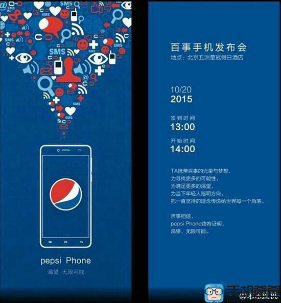 Pepsi P1 phone