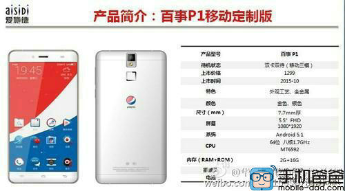 Pepsi P1 smartphone