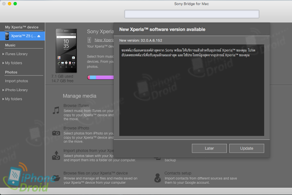 Xperia Z5- New software is available