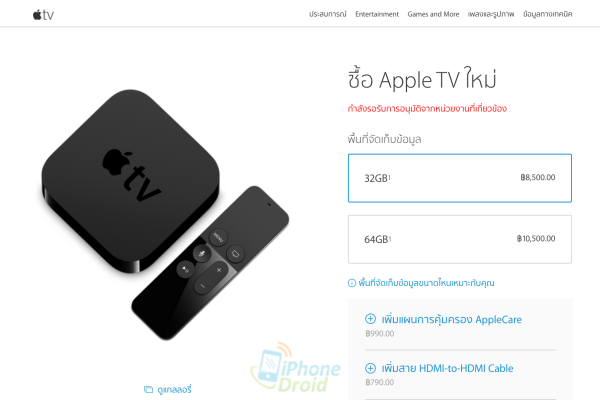 apple_tv01