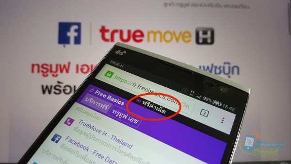 free-basics-truemoveh-facebook20125211001_114122