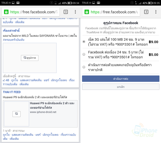 free-basics-truemoveh-facebookfree-basics-truemoveh-facebookScreenshot_2015-10-0653-16-10-08