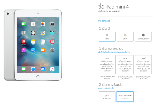 iPadmini4_price